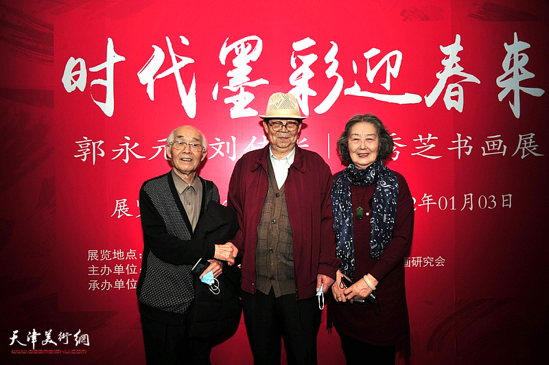 左起：郭文伟、郭永元、刘秀芝在展览现场。