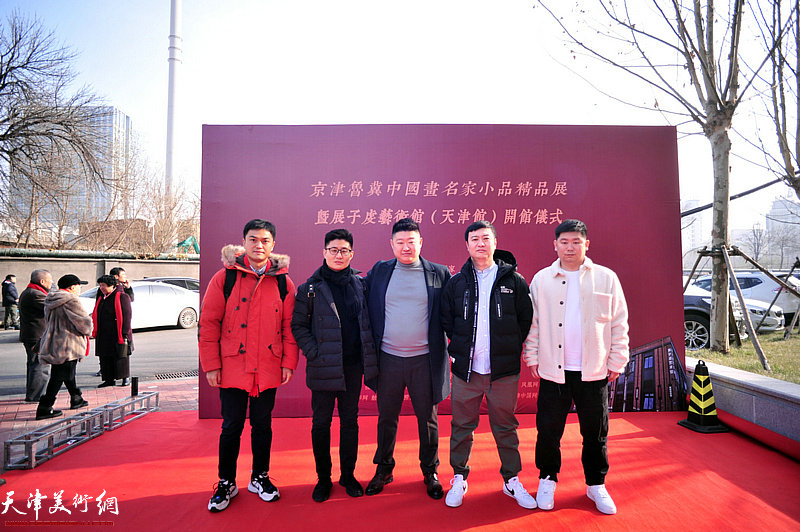嘉宾们在展子虔艺术馆（天津馆）。