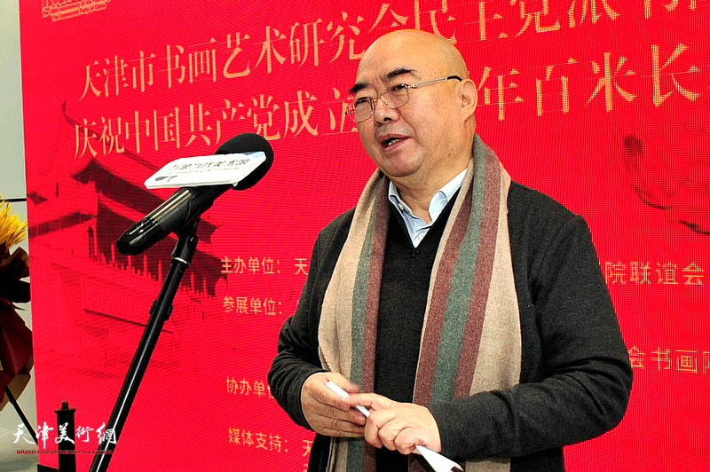 天津市书画艺术研究会会长、天津市美术家协会副主席、南开大学艺术与美学研究院副院长尹沧海致辞。