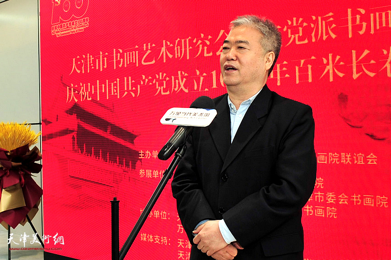 天津市政协副主席、民革天津市委会主委齐成喜致辞。