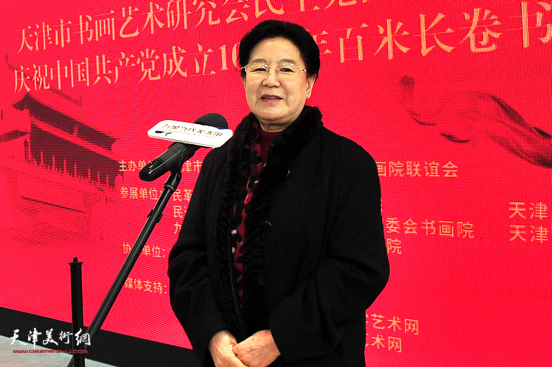 天津市政协原副主席曹秀荣致辞并宣布展览开幕