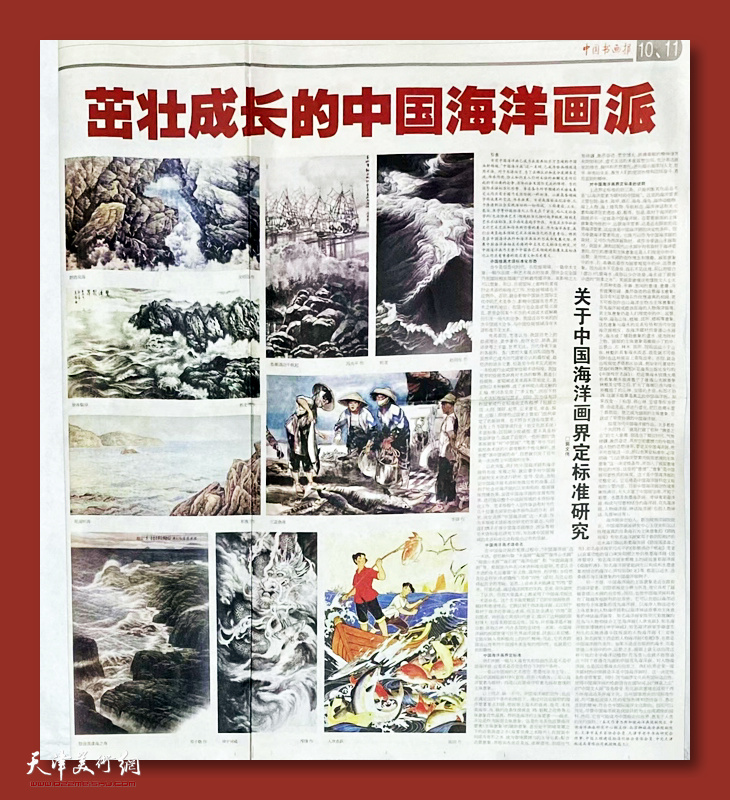 感恩欢庆之际回想多—写在中国书画报社成功转制和创刊35周年