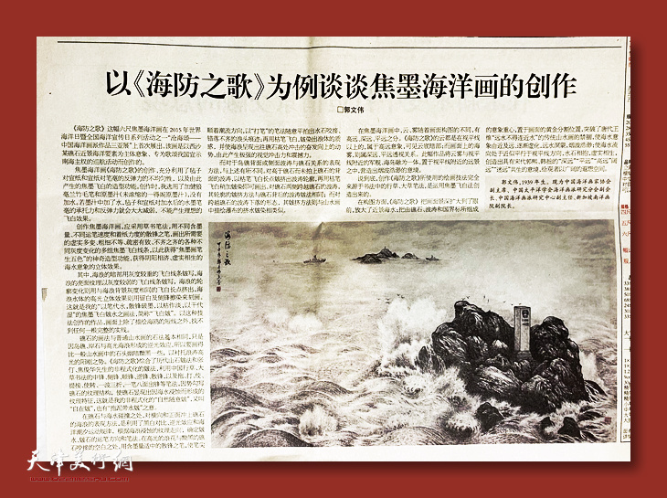 以《海防之歌》为例谈谈焦墨海洋画的创作版面图