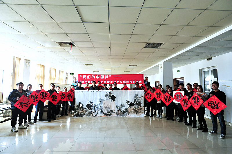 “我们的中国梦”—“深学笃用”文艺宣传小分队文化进万家活动走进天津市芭而蒂服饰有限公司。