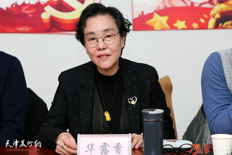 华露香主任在座谈会上发言。