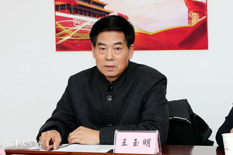 王玉明副主席在座谈会上发言。