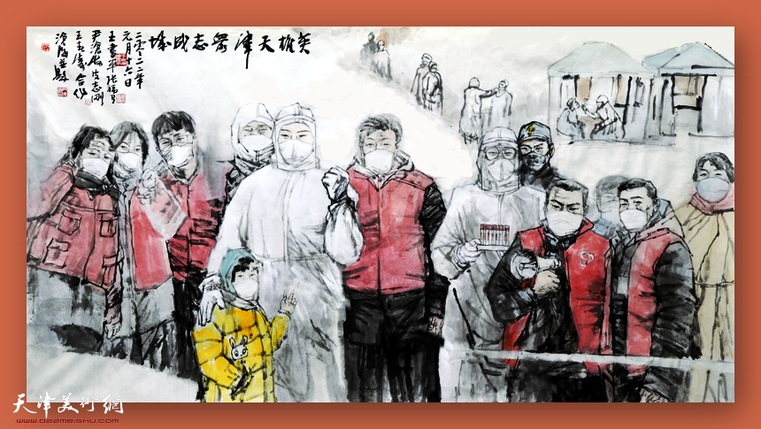 王书平、尹沧海、张福有、王春涛、皮志刚作品：《英雄天津众志成城》国画