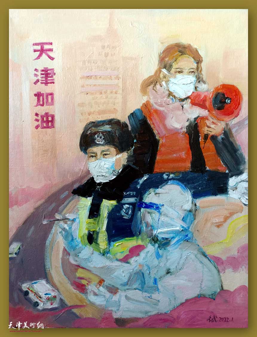 康名武作品：《天津加油》 油画 