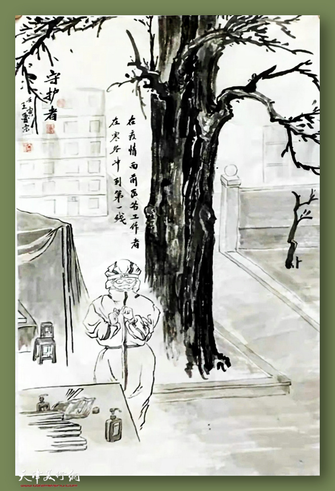 王爱宗作品：《守护者》 中国画