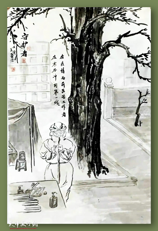 王爱宗作品：《守护者》 中国画