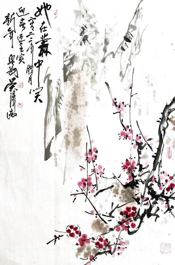 《她在丛中笑——卜算子》 吴泽浩 山东省美术家协会顾问，九三学社中央书画院顾问