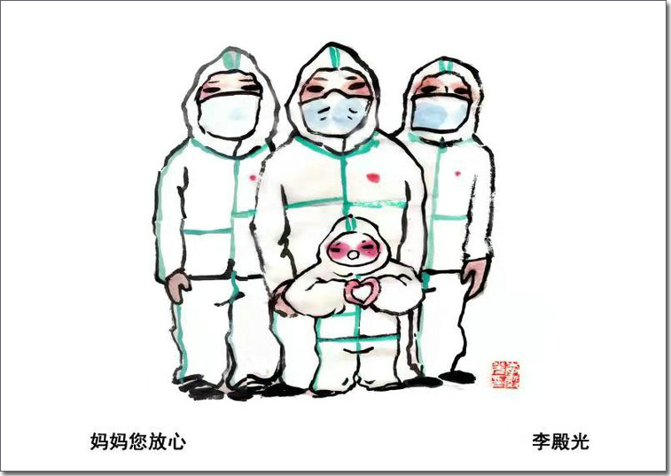 《妈妈您放心》漫画 李殿光 天津市美协漫画专委会会长
