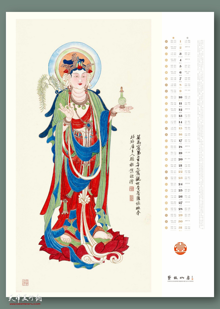 壬寅大吉——二零二二农历壬寅年张根起作品 一月