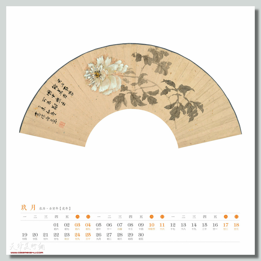 霍春阳恭贺新春 | 2022农历壬寅年国画作品欣赏 九月