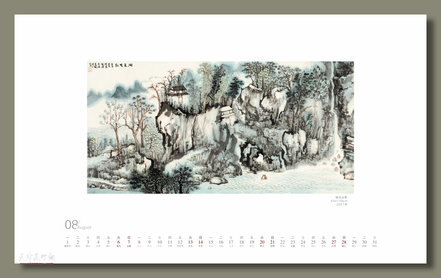 素心若雪 | 肖培金2022农历壬寅年山水画作品台历 八月