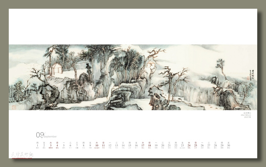 素心若雪 | 肖培金2022农历壬寅年山水画作品台历 九月