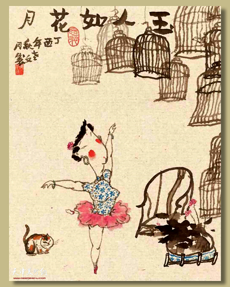 陈学文丁酉年作品：玉人如花月