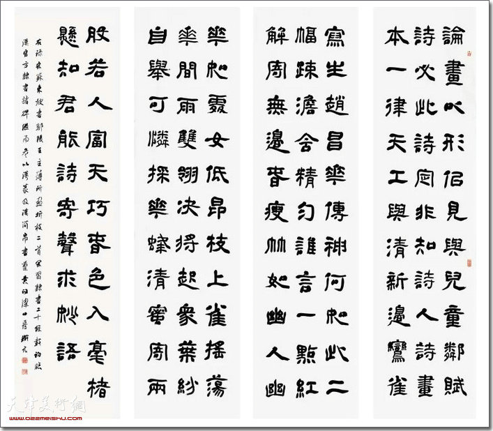 吕铁元老师作品《隶书·苏轼诗二首》