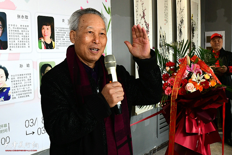 书画家刘传光致辞