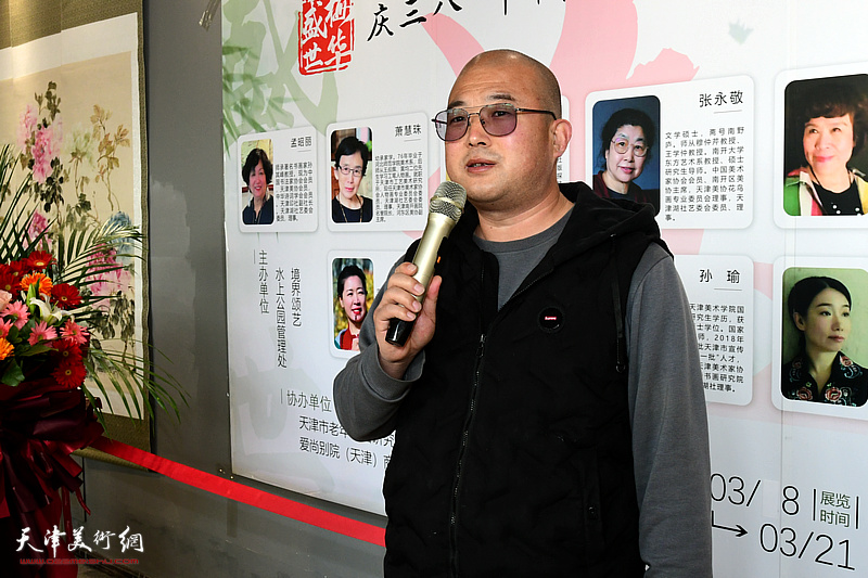 爱尚别院（天津）商业运营管理有限公司李志军致辞。