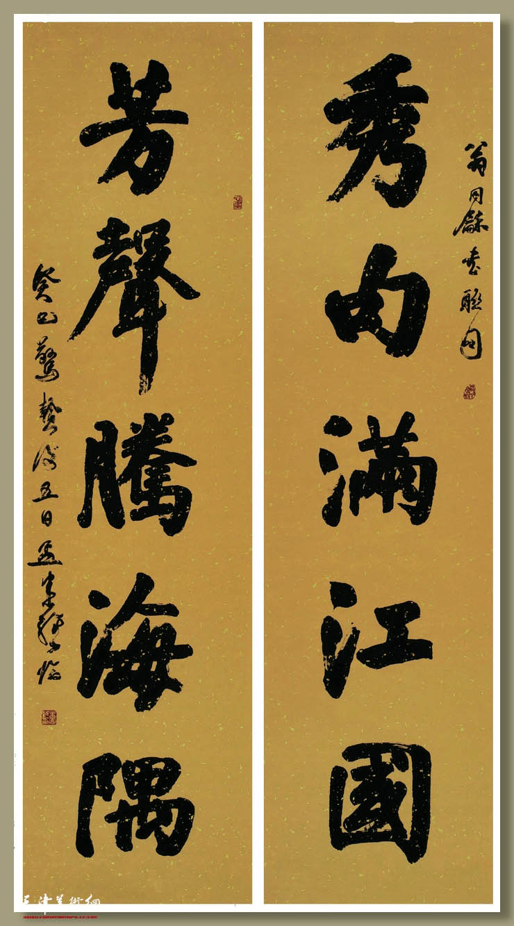 孟宪维作品：楷书五言联