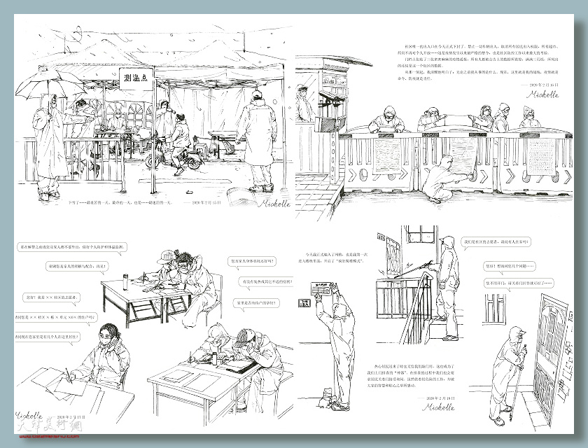 李银松作品：《武汉“战疫”日记》组图  插画