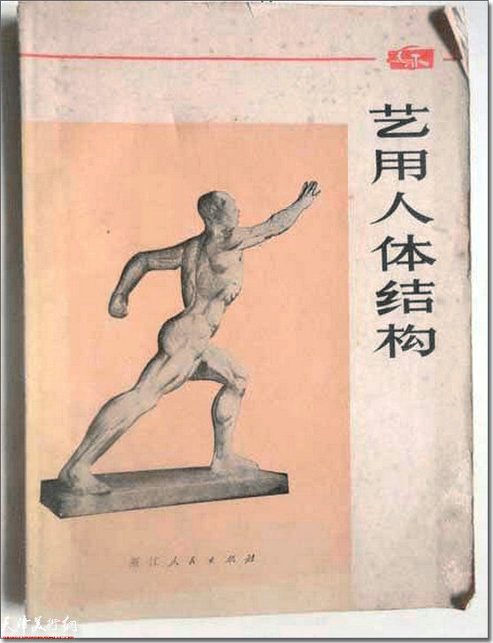 学画时的参考书