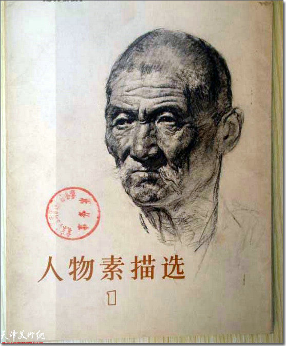 学画时的参考书