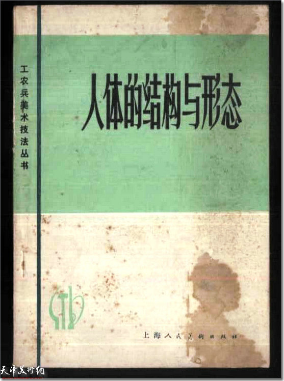 学画时的参考书