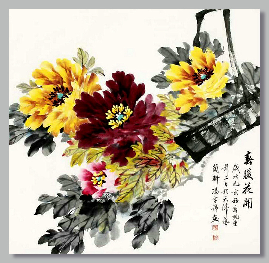 冯字锦作品：《春暖花开》