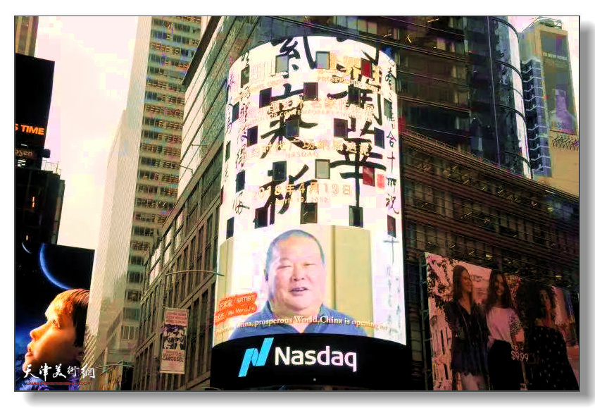 美国纽约时代广场大屏幕介绍中国书法家马孟杰的艺术