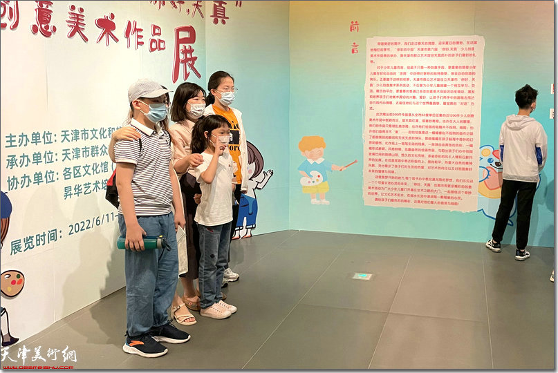 天津市第六届“你好，天真”少儿创意美术作品展现场