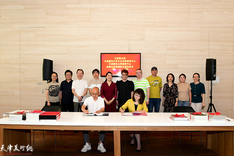 天津医科大学文化传承研究中心、天津医科大学美育中心与天津美术馆战略合作协议签约仪式举行。