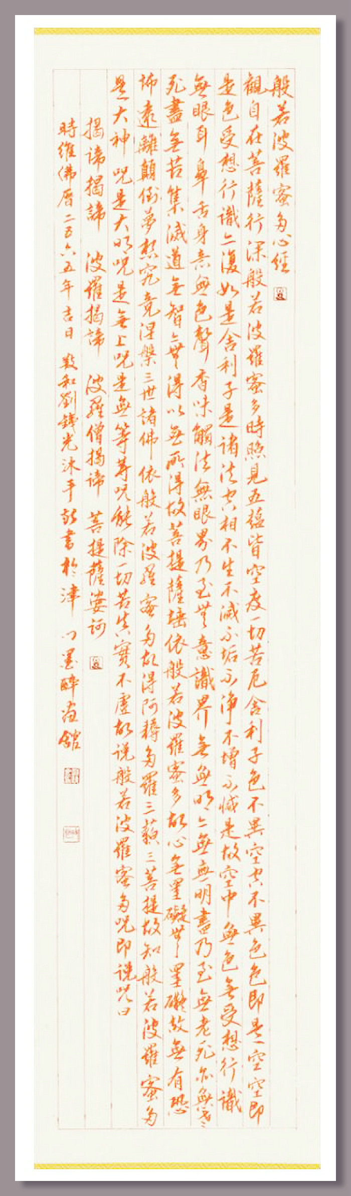 刘铁光作品
