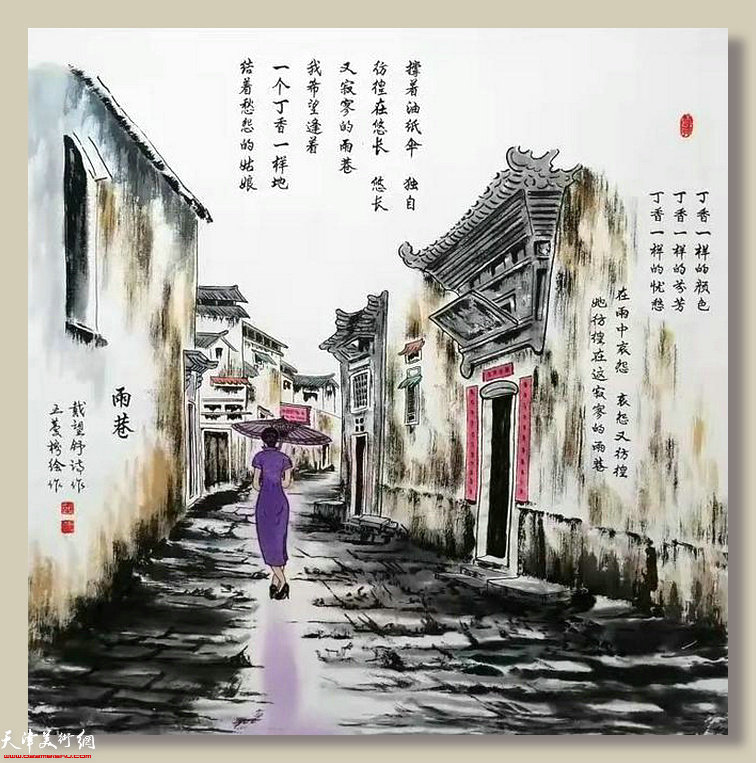 王蔓榕中国画作品：《雨巷》