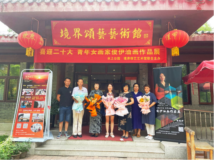 “喜迎二十大——青年女画家俊伊油画作品展”在水上公园境界颂艺艺术馆举行