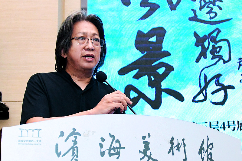 天津文化商会会长、天津美术家协会副主席李毅锋致辞