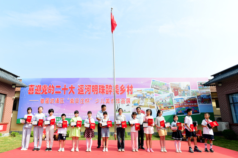 首届武清区“南辛庄杯”少儿美术作品展颁奖现场。