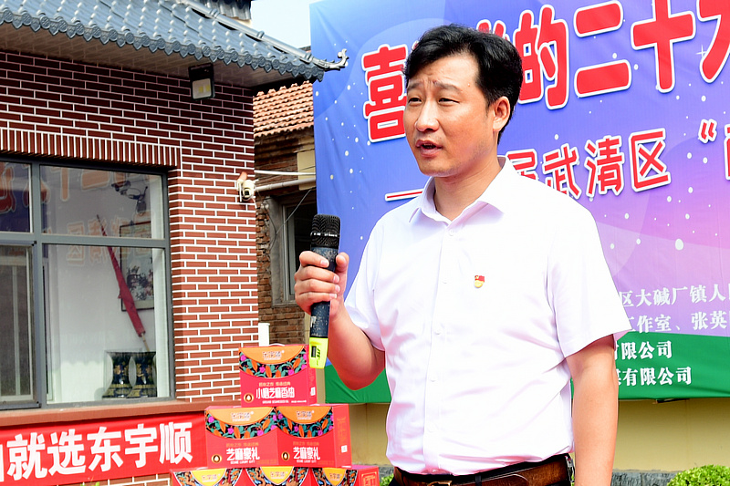 大碱厂镇党委副书记宋天鹏致辞。