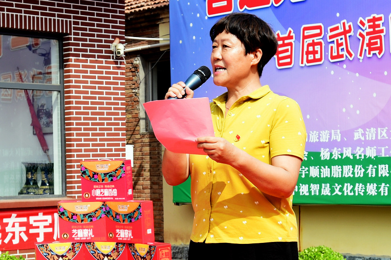 武清区文化和旅游局党组成员、副局长郭凤敏致辞并宣布展览开幕。