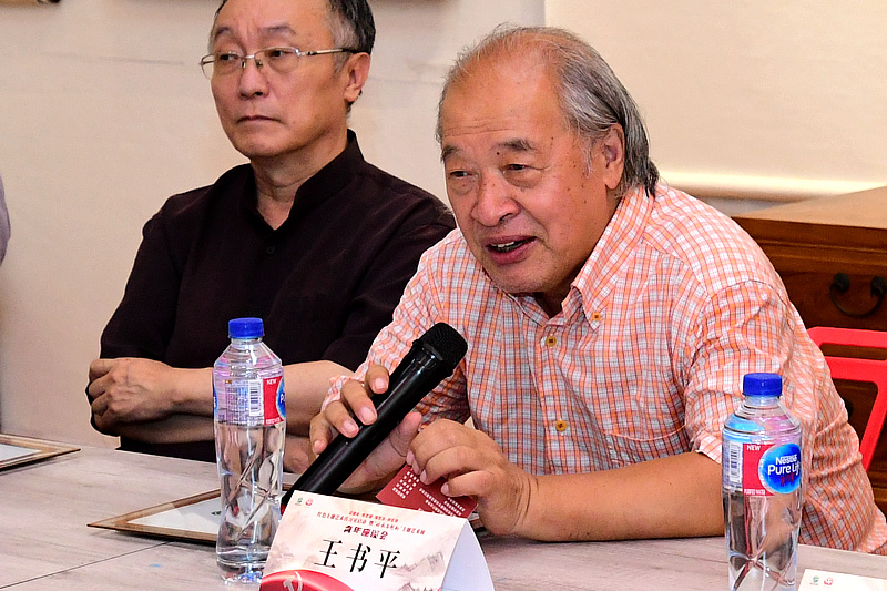 天津美术家协会主席王书平发言