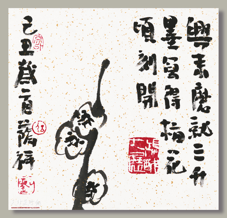 刘荫祥先生作品：兴来磨就三升墨，写得梅花倾刻开