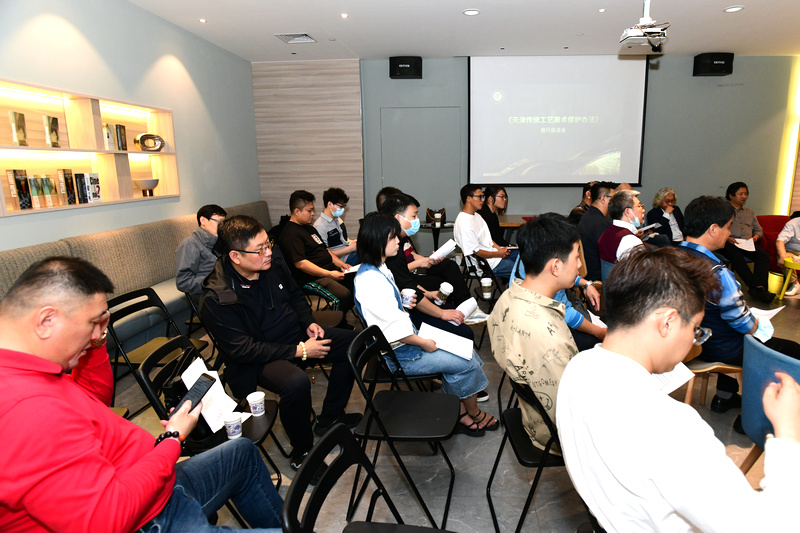 《天津市传统工艺美术保护办法》施行专题座谈会现场。