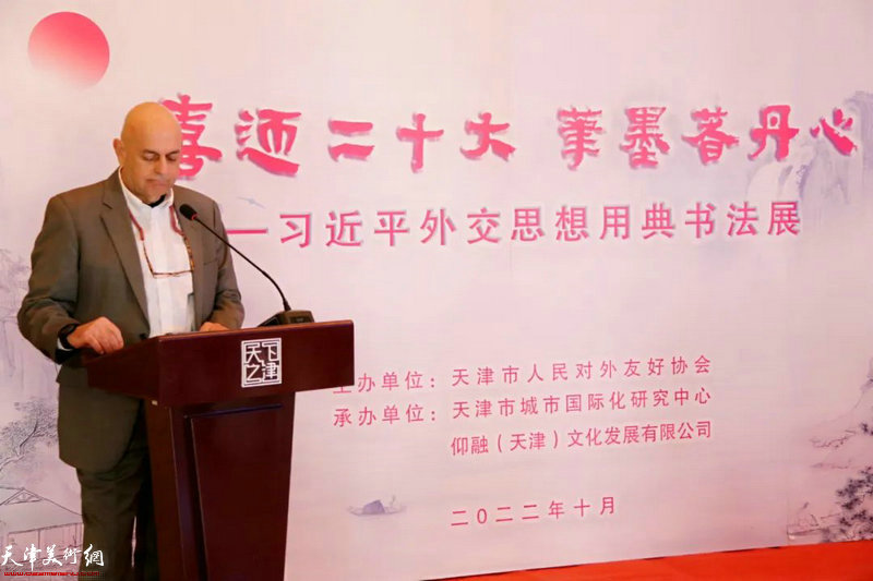 中国美国商会天津主席马柯致辞
