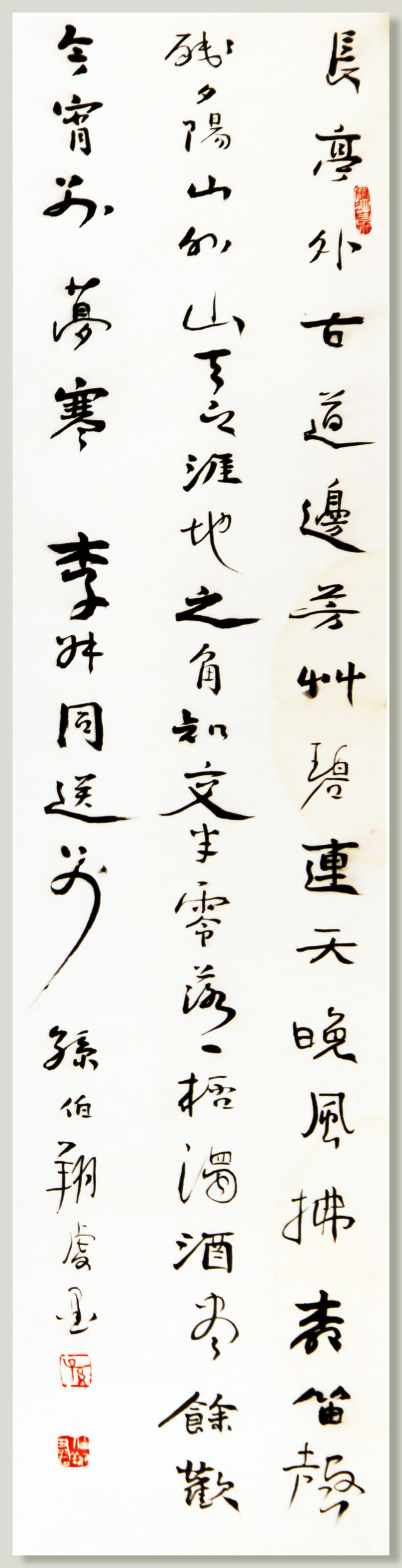 孙伯翔，著名书法家，中国书法家协会理事、创作评审委员会委员，中国书法进修学院教授，天津市书法家协会原副主席。