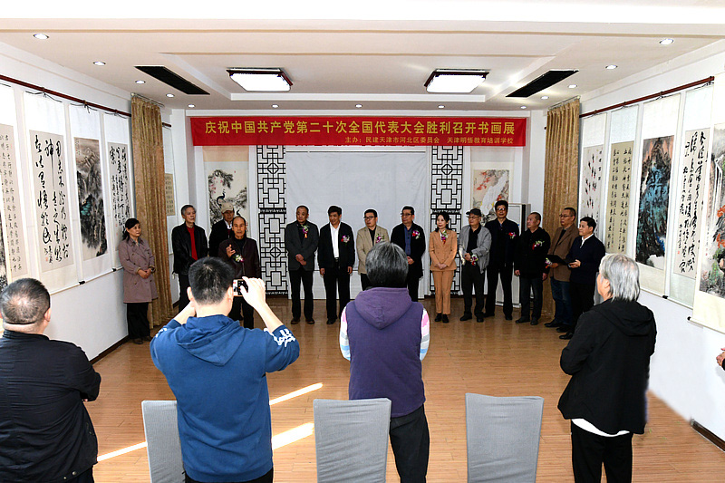 民建天津市河北区举办“喜庆二十大，书画展新篇”书画展