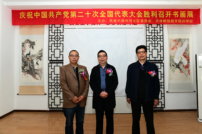 左起：刘铁光、臧胜群、王景林在画展现场