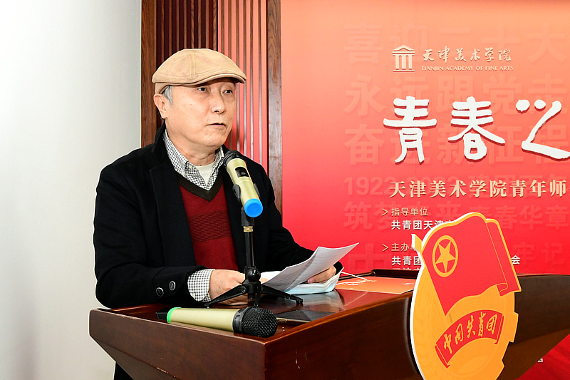 集体创作单元指导教师代表、天津美术学院教授何东发言