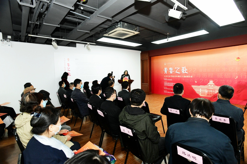 “青春之歌”天津美术学院青年师生主题创作展开幕式现场