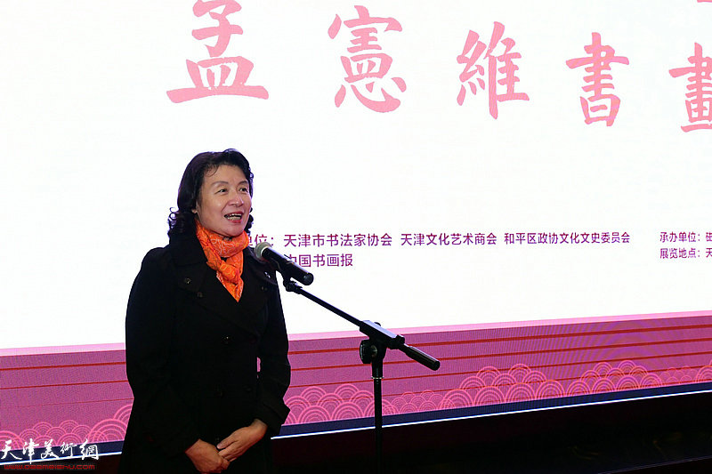 天津市文联党组书记、副主席万镜明宣布书画展开幕